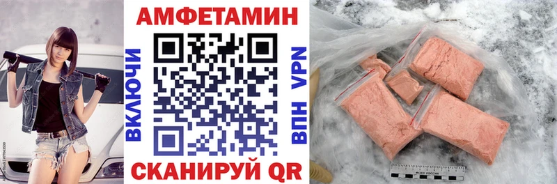 Амфетамин Розовый Апатиты