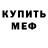 Метадон кристалл Danger Curry
