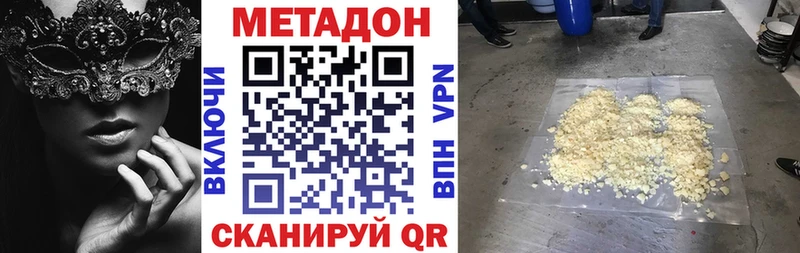 Метадон VHQ  Апатиты 